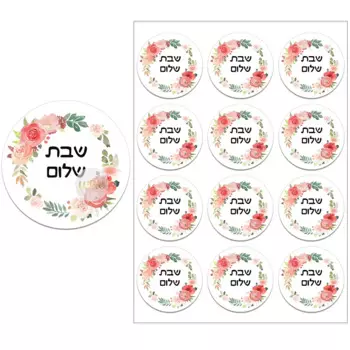 Шабат Шалом наклейки WDINPATY