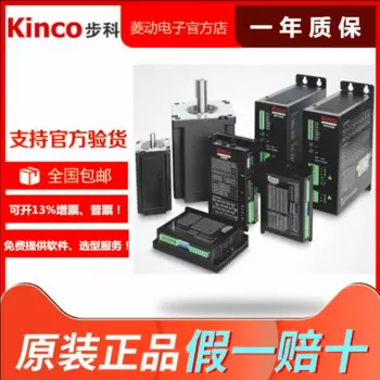 Шаговый двигатель KINCO 2CM545, драйвер шагового двигателя 2CM545, в наличии