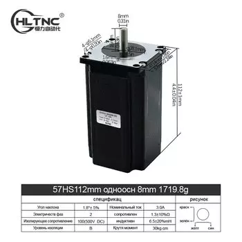 Шаговый двигатель RU Ship Nema23 57HS112