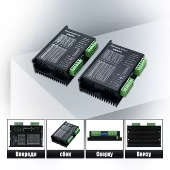 Шаговый двигатель драйвер XLWLH DM542/DM556