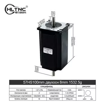 Шаговый двигатель XLWLH Nema23 57HS100