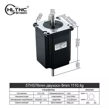 Шаговый двигатель XLWLH Nema23 57HS76 2 нм