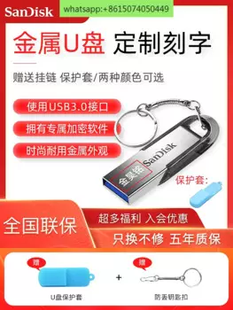 Shandi U-disk 128g подлинный персонализированный креативный автомобиль 3,0 высокоскоростной высокопроизводительный Металл личный индивидуальный U-диск CZ73