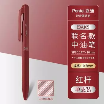 Шариковая ручка Pentel Calme Mute Press 0,5