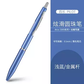 Шариковая ручка PILOT Acroball черная 0,3/0,5/0,7 мм