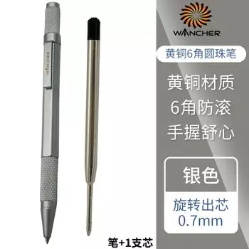 Шариковая ручка WANCHER металлическая черная 0,5 мм