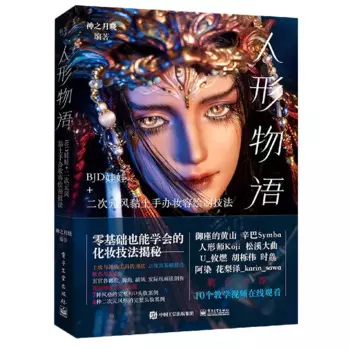 Шарнирная кукла nbyinto с глиной для макияжа