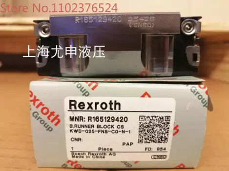 Шаровой слайдер R165129420 с предварительной загрузкой R165121320