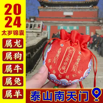 Шелковый мешочек со знаками Зодиака 2024, мешочек с драконом, Кроликом, крупным рогатого скота, овечкой, собакой, с изображением животных на год, Защитная сумка для переноски, безопасная подвеска