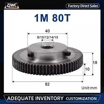 Шестерня LSWCBE 1M80T из стали 45#, 8-15 мм