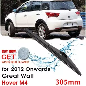 Щетка стеклоочистителя заднего стекла для лобового стекла Great Wall Hover M4 хэтчбек 305 мм 22012 года аксессуары