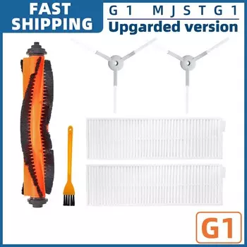 Щетки для робота-пылесоса Xiaomi Mijia G1