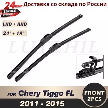 Щетки стеклоочистителя передние для Chery Tiggo FL 2011 - 2015 2012 2013 2014