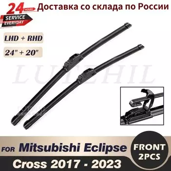 Щетки стеклоочистителя передние гибридные для Mitsubishi Eclipse Cross 2017-2023 2018 2019 2020