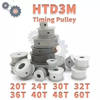 Шкив HTD3M 20T, 30T, 40T, 48T, 60T
