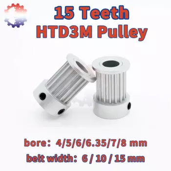 Шкив HTD 3M 15T, 15 зубьев, 3 м, с диаметром отверстия 4/5/6 ~ 6,35/7/8 мм для ширины ремня 6, 10, 15 мм, синхронный шкив для колеса HTD3M