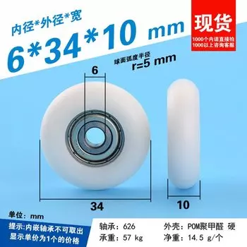 Шкив SEEJIE R626