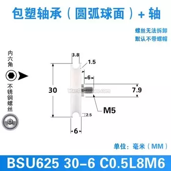 Шкив SEEJIE Shell POM 5x30x6