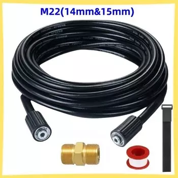 Шланг для мойки высокого давления DUTRIEUX 2-40 м