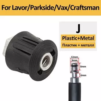 Шланг пистолета для мойки высокого давления Karcher Bosch Lavor Nilfisk