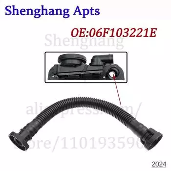 Шланг вентиляционного отверстия картера 06F 103235 ,06F 103221 E Для Audi A1,A3,S3,A4 B7,A6,TT,VW Eos,Golf,Jetta,Passat B6,Polo,Scirocco 2.0T