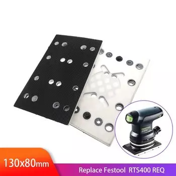 Шлифовальная пластина VIBRATITE 130x80 мм для Festool RTS 400 REQ