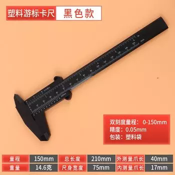 Штангенциркуль HARKO 0-150 мм