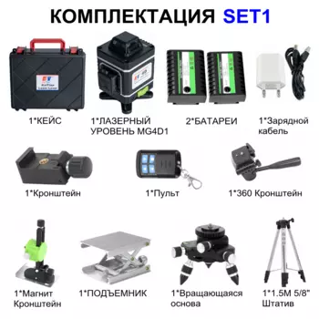 Штатив для лазерного уровня KaiTian Nivel 360 зеленый 4D