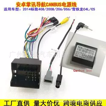 Штатная магнитола для Peugeot 407 2004-2011, 16 контактов, сенсорный экран