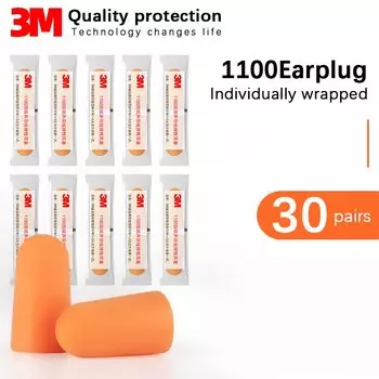 Шумоподавляющие беруши 3M 1100, 30 пар