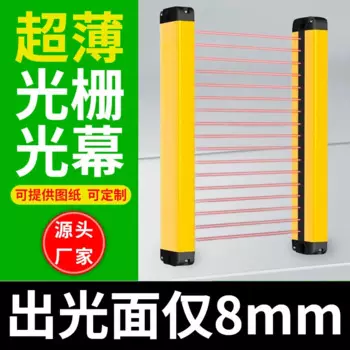 Shuoertai ультратонкий датчик измельчения, Инфракрасная защита ближнего света, фотоэлектрический протектор серии SRZ