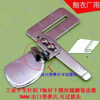 Швейная машина binder плоские боры закругленные ноги изогнутые щипцы pull tube сплетенная футболка подол над толстым костным соединением трубка для керлинга