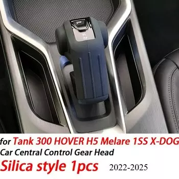Силиконовая автомобильная центральная ручка переключения передач, накладка с блестками для Tank 300, аксессуары для интерьера 2022 2023 2024 2025