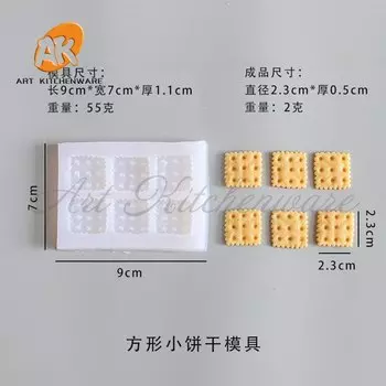 Силиконовые формы для украшения печенья