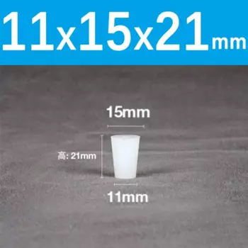 Силиконовые конические заглушки 1/2/3/5 шт