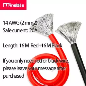 Силиконовые провода Minerals 0-16 AWG 0,08 мм