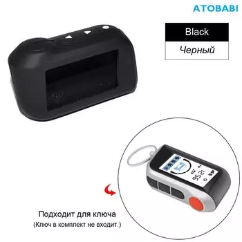 Силиконовый чехол для ключей для Starline A93 A63 A39 A36 A66 A96 двусторонний автомобильный передатчик сигнализации, ЖК-дисплей, пульт дистанционного управления, защитный чехол