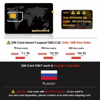 SIM-карта Spionlink только для GPS-трекера MiCODUS MV710/MV720/MV730/MV740/MV33/ML500/MV790/MV55G, кроме ML935