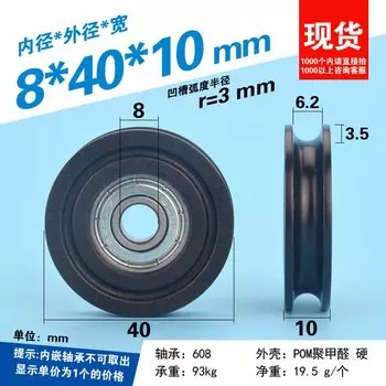 Синхронное колесо SEEJIE Shell POM 8x40x10 мм