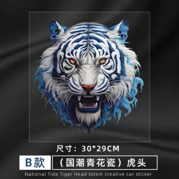 Синий и белый китайский стиль Тотем тигра наклейки на топливный бак мотоцикла