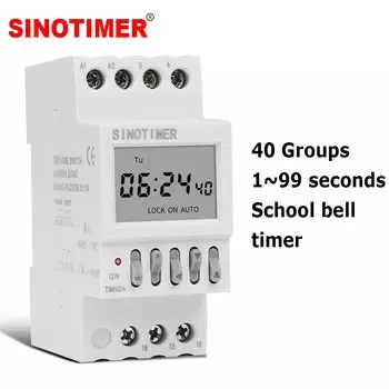 SINOTIMER TM624-2 Школьный контроллер звонков