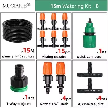 Система охлаждения для сада оранжевая 5-25 м