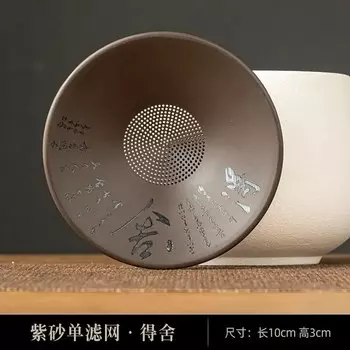 Ситечко для чая Zen Tea P