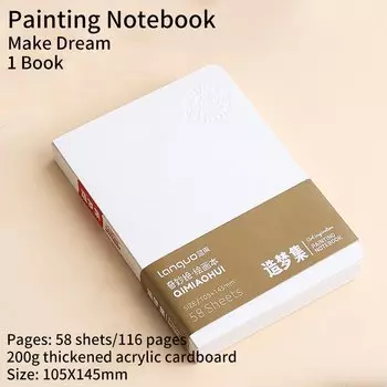 Скетчбук Borrence, белый картон