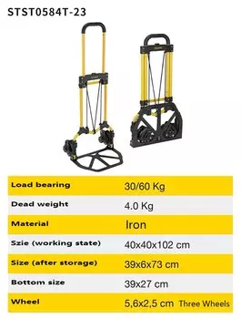 Складская тележка DEWALT STST0584T/STST0585T