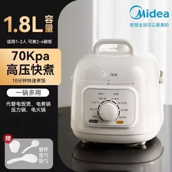 Скороварка электрическая Midea компактная на 2-3 человек, 1,8 л