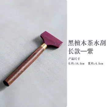 Скребок для чайного подноса OIMG