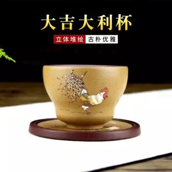 Скрытая фиолетовая Песочная чашка TaoFu yixing образец чашки чая для всех рук владелец бизнеса Подушка с изображением петуха крышка чашка кунг-фу маленькие чайные чашки