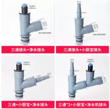 Сливная труба для кухни, фитинги для сливной трубы, труба для очистки воды, сливная труба для посудомоечной машины, тройная головка, сливная труба для посудомоечной машины
