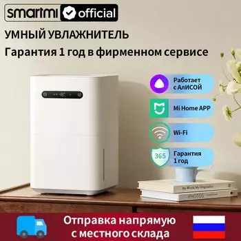 Smartmi Незапотевающий Увлажнитель Воздуха